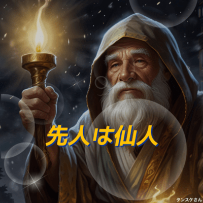 The ancestor was a hermit Front Cover