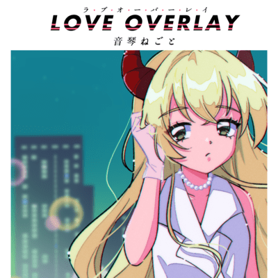 LOVE OVERLAYのジャケット写真