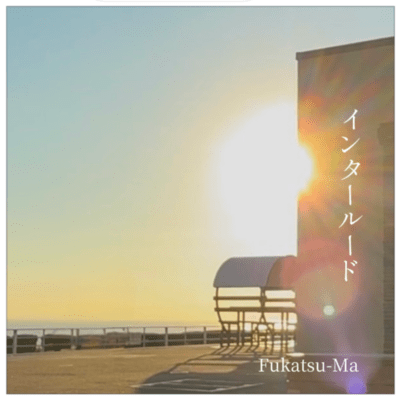 interlude Front Cover