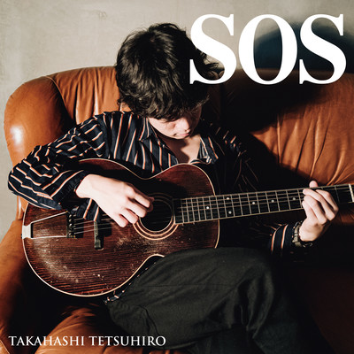 SOS Front Cover