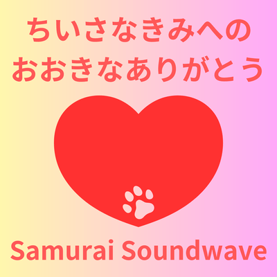 A Big Thank You to Little You Front Cover