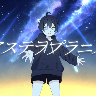 asteres aplanis (feat. IA) Front Cover