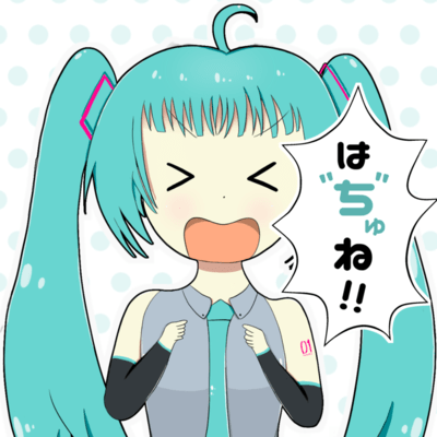 Hatsune Miku who can't say "Hatsune" (feat. HATSUNE MIKU) Front Cover