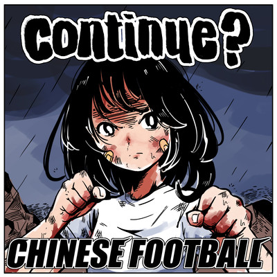 Continue?のジャケット写真