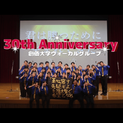 30th Anniversary Front Cover