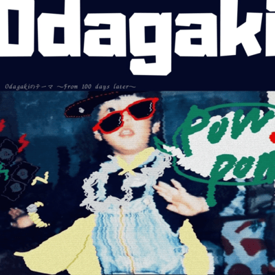 Odagakiのテーマ~From 100 days later~のジャケット写真