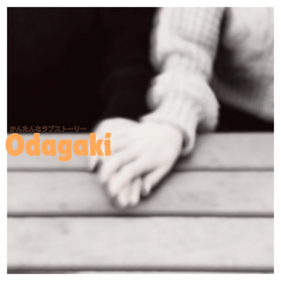 Kantanna Love Story Front Cover