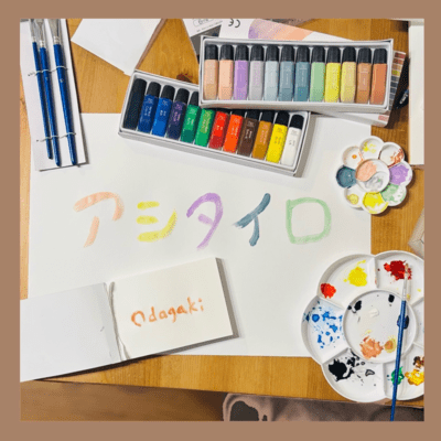 アシタイロのジャケット写真