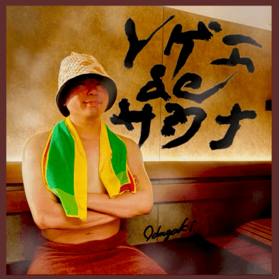 ReggaedeSauna Front Cover