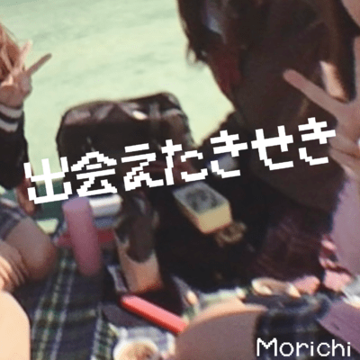 Miracle of Our Meeting Front Cover