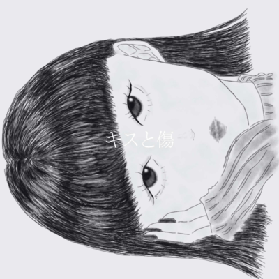 Kisses and wounds (DEMO ver.) Front Cover