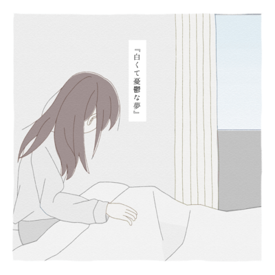 Melancholy daydream (feat. IA) Front Cover