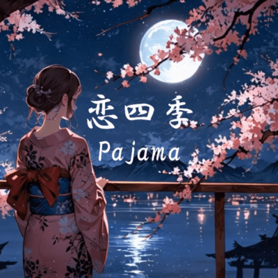 Koi Shiki Front Cover