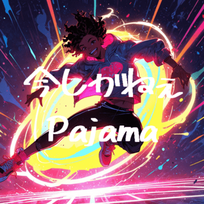 Now or Never Front Cover