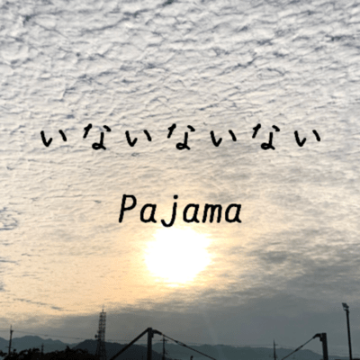 Ain't No More Front Cover