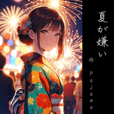I dislike summer Front Cover