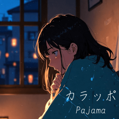 カラッポのジャケット写真