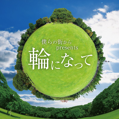 waninatte Front Cover