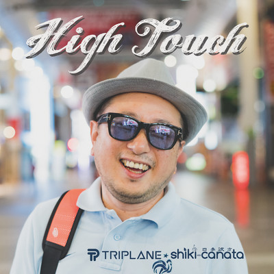 High Touchのジャケット写真