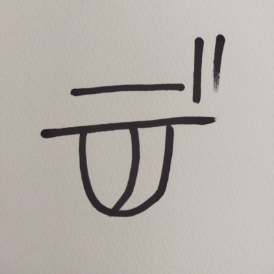 4メートルの白ギャルの肩に乗ってのジャケット写真