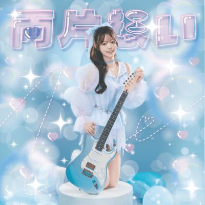 Ryokataomoi Front Cover