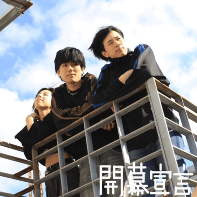 Kaimaku sengen Front Cover