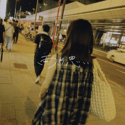 Ryoukataomoi Front Cover