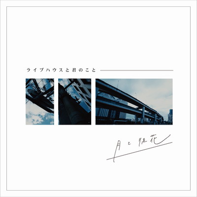 Livehouse To Kimi No Koto Front Cover
