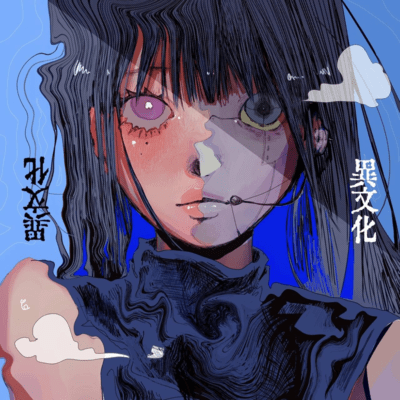 Discomfort Front Cover