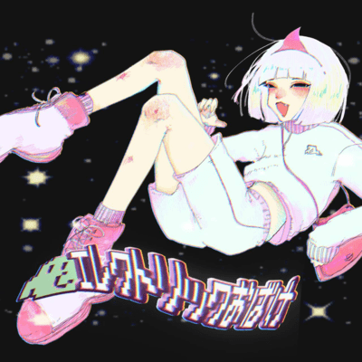 Electric Ghost Front Cover