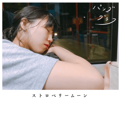 Strawberry Moon Front Cover