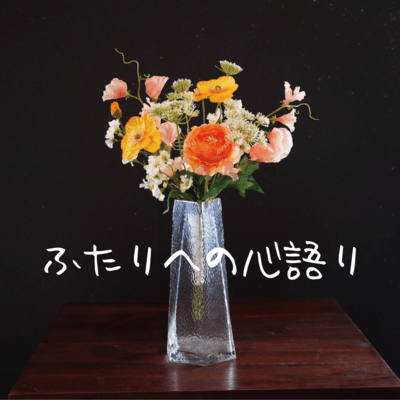 Heart to Two Front Cover