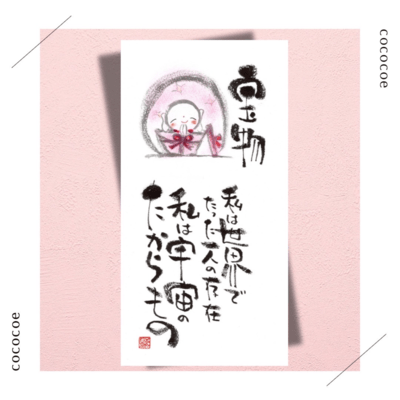 I'm a treasure of the universe Front Cover