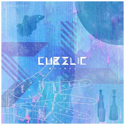 Girl Meets Boy Front Cover