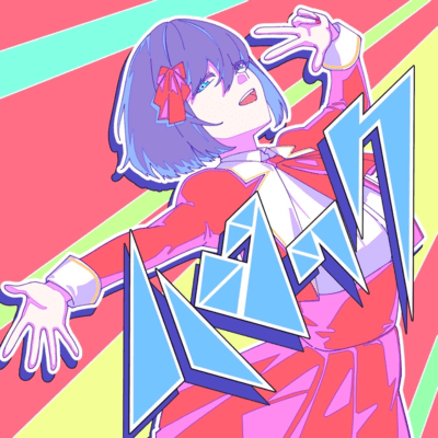 ハジックのジャケット写真