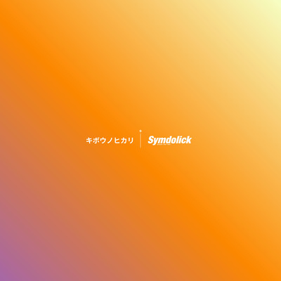 KIBOUNO-HIKARI (2024 Remastered) Front Cover