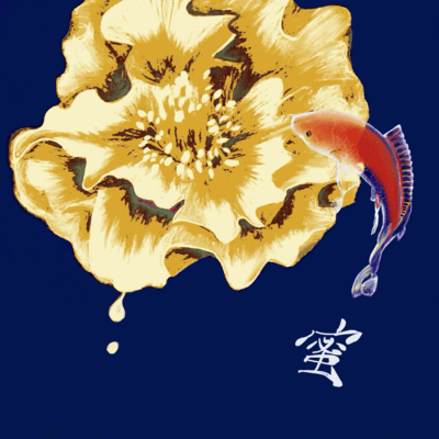 蜜のジャケット写真