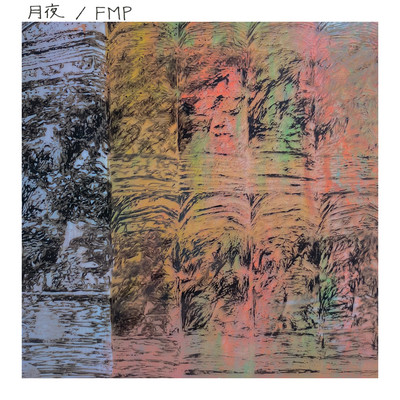 Tsukiyo / FMP Front Cover