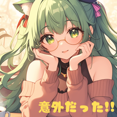意外だった!!のジャケット写真