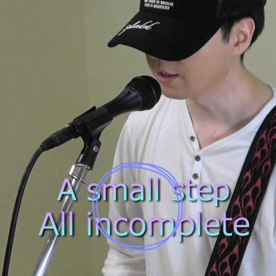 A small stepのジャケット写真