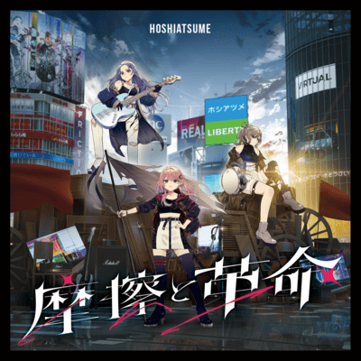 Friction and Revolution Front Cover