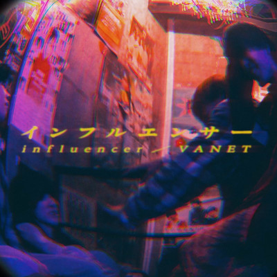 influencer Front Cover