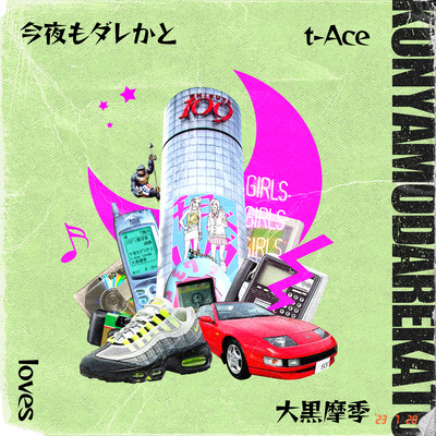 With someone tonight (feat. Maki Ohguro) Front Cover