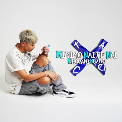 You're not crying either Front Cover