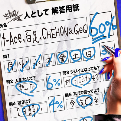 60% (feat. MUKADE & CHEHON) Front Cover