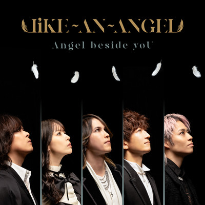 Angel beside yoUのジャケット写真