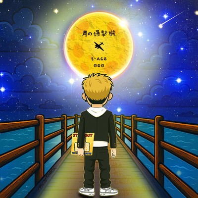 TSUKINO BAKUGEKIKI Front Cover