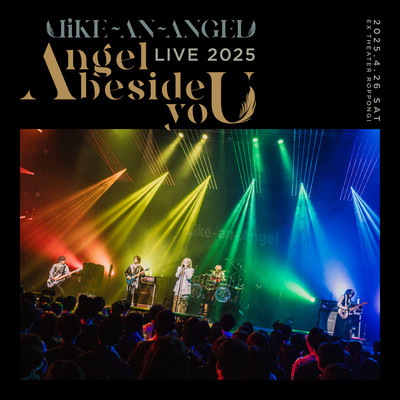 叙情詩 (LIVE 2025 Angel beside yoU)のジャケット写真