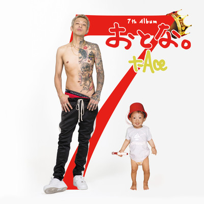 Back to the Hotel (feat. DJ TY-KOH) Front Cover