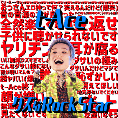 Kuzu na RockStar Front Cover
